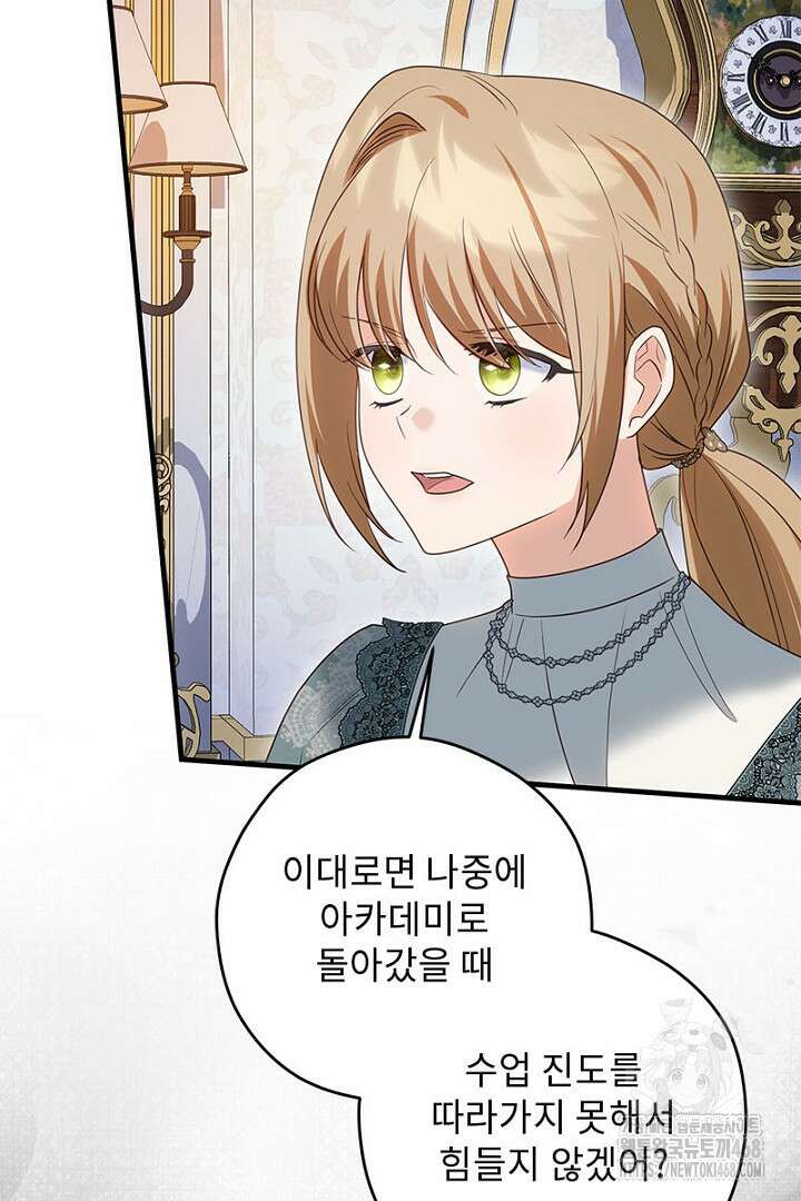 흑막 공작이 계약 결혼을 제안했다 78화 93