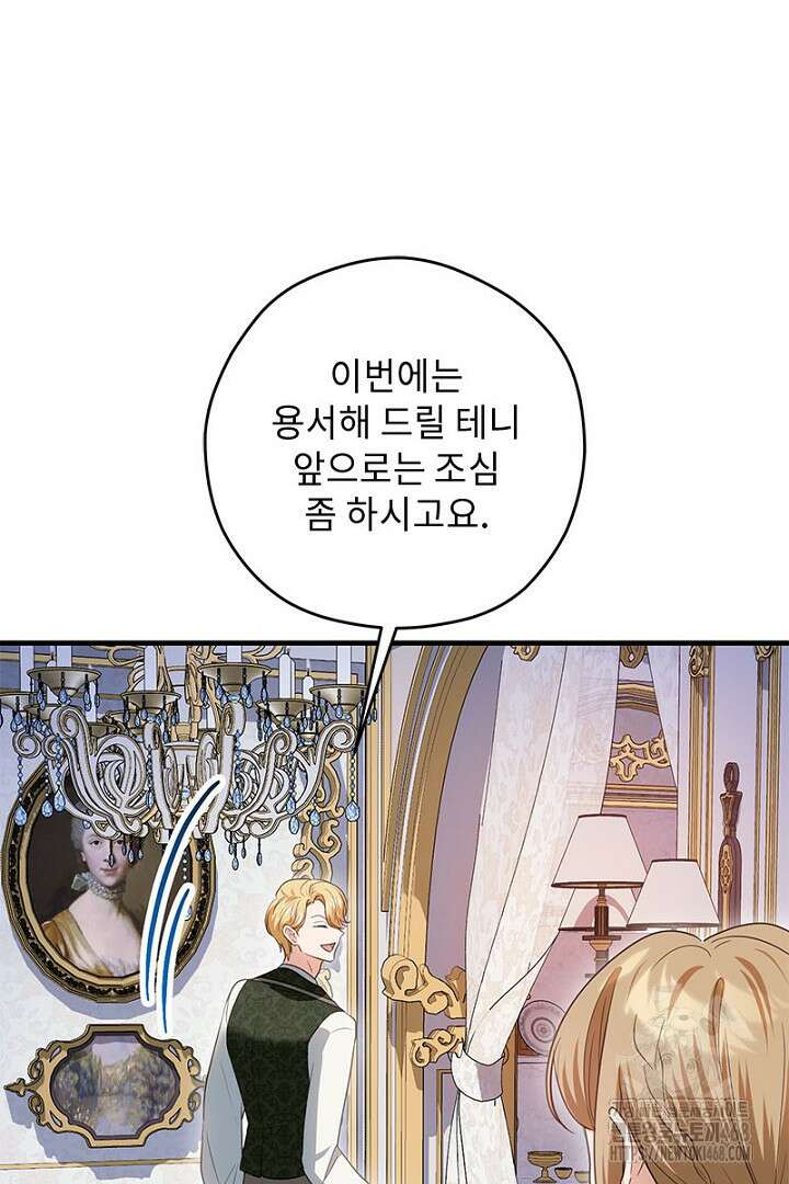 흑막 공작이 계약 결혼을 제안했다 78화 102