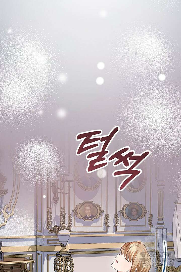 흑막 공작이 계약 결혼을 제안했다 78화 105