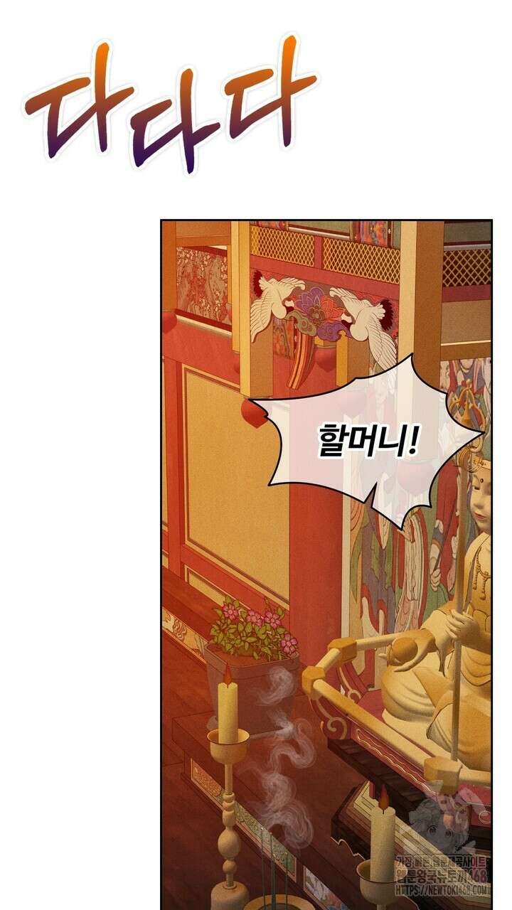 천일의 아내 시즌2 87화 5