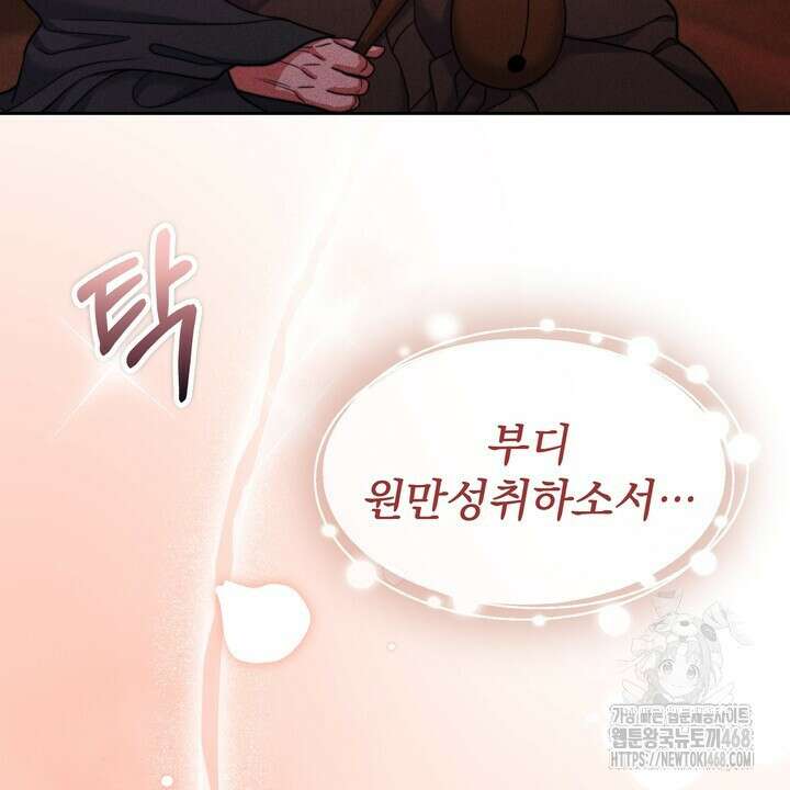 천일의 아내 시즌2 87화 16