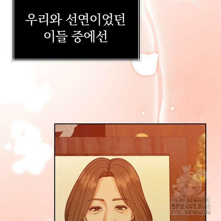 천일의 아내 시즌2 87화 18