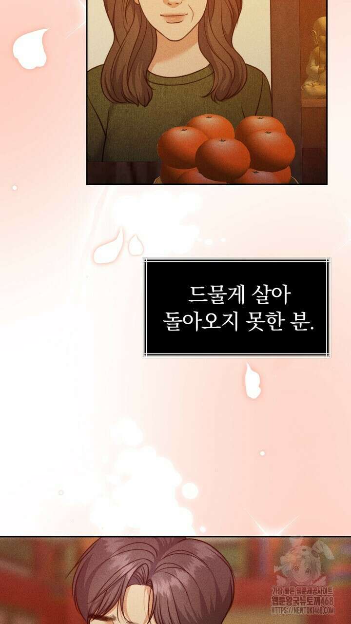천일의 아내 시즌2 87화 19
