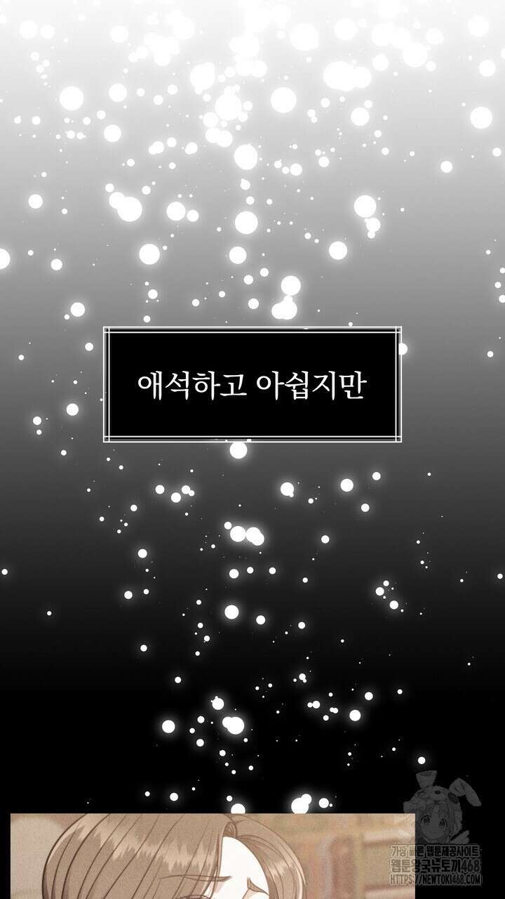 천일의 아내 시즌2 87화 21