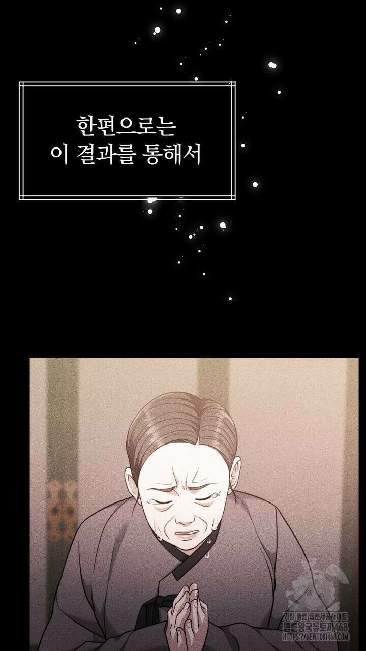 천일의 아내 시즌2 87화 23