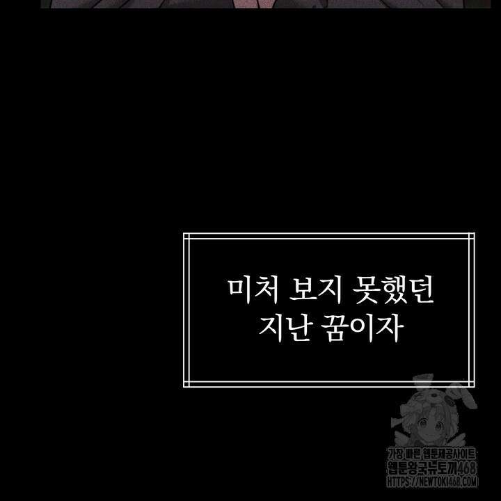 천일의 아내 시즌2 87화 24