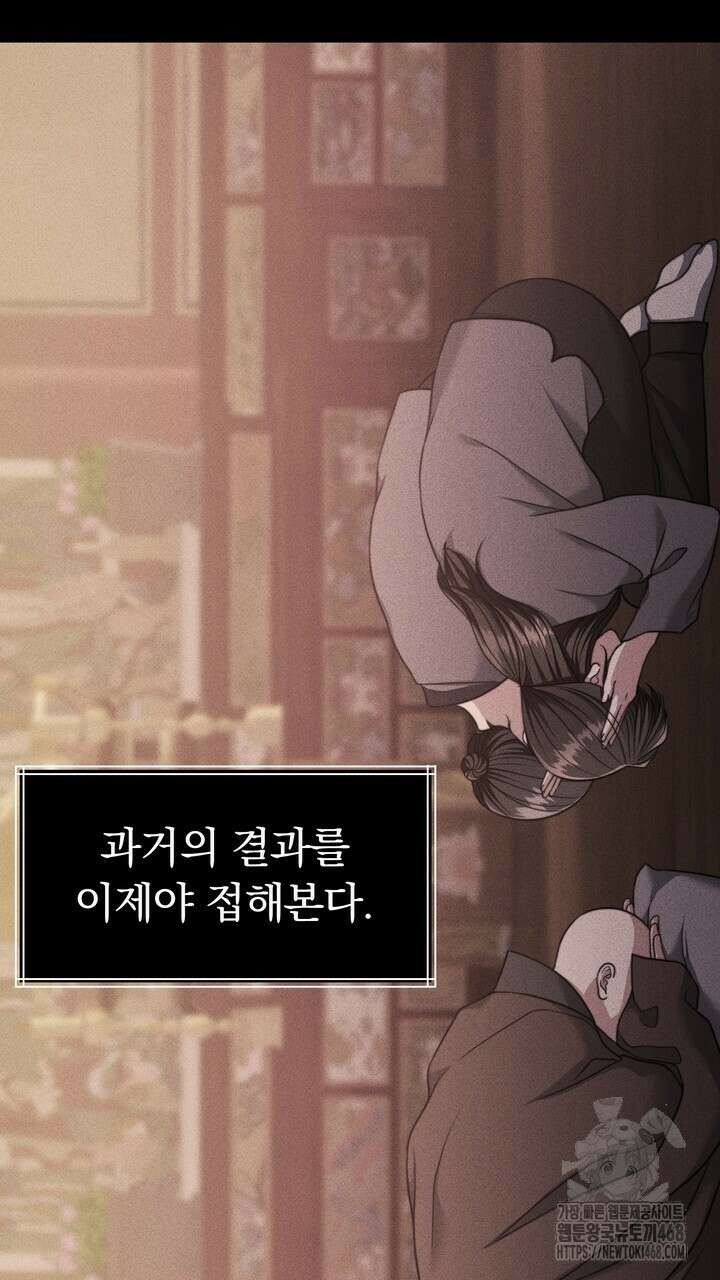 천일의 아내 시즌2 87화 25