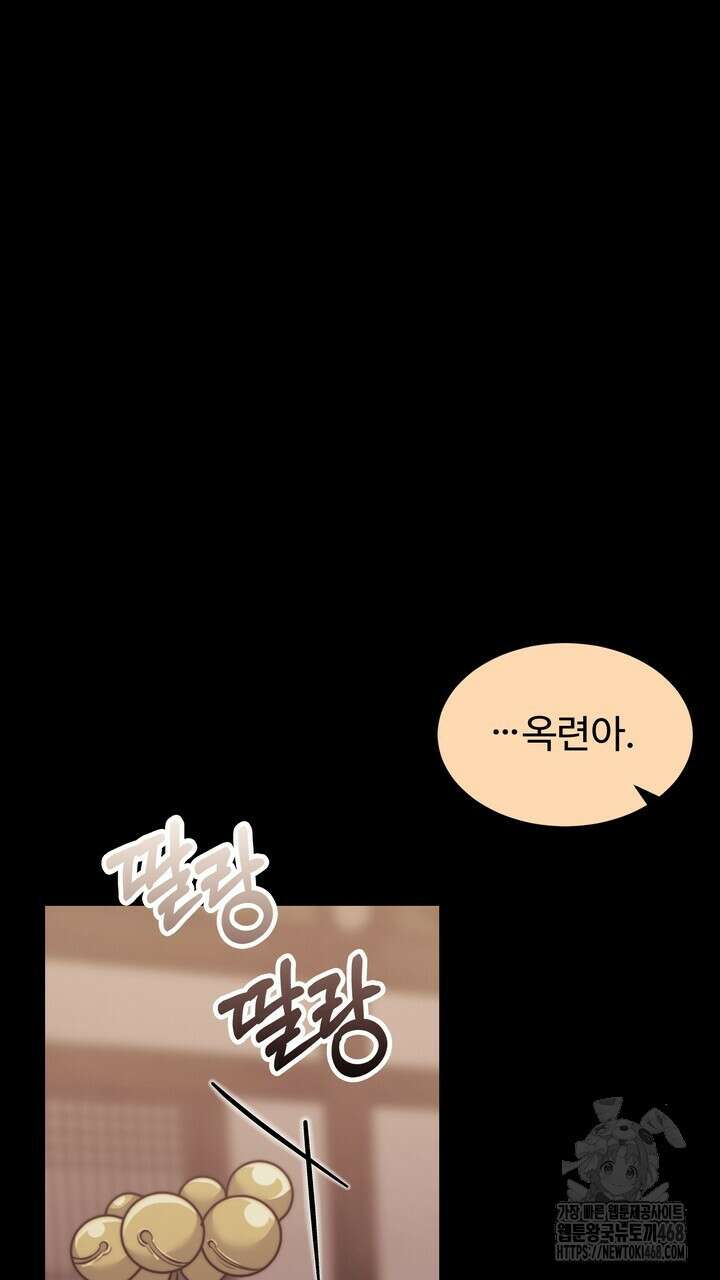 천일의 아내 시즌2 87화 27