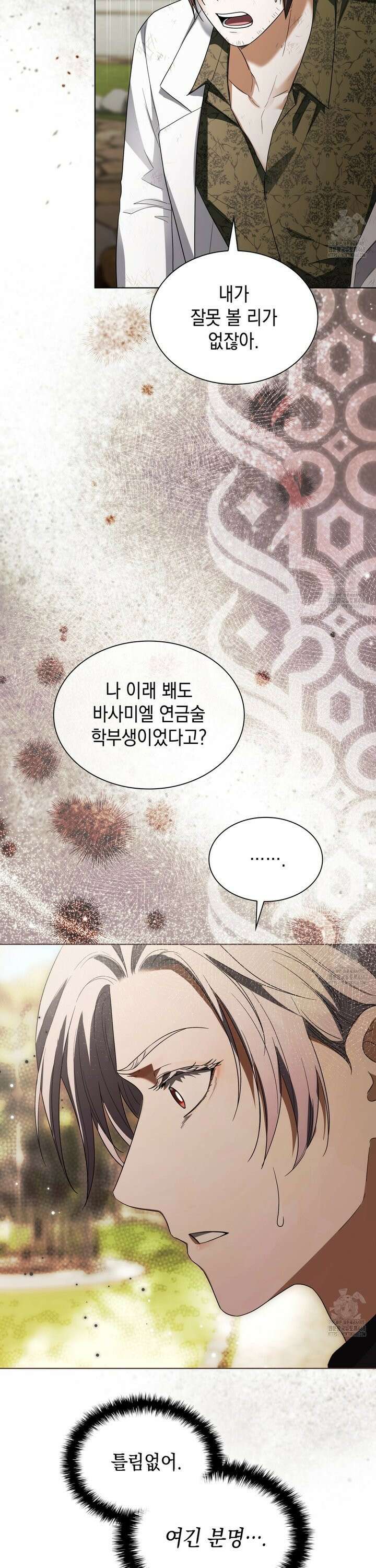 같이가용 47화 2