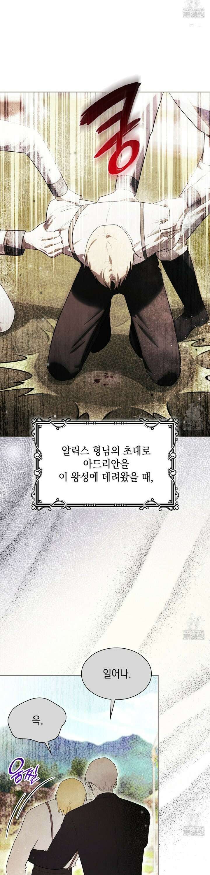 같이가용 47화 4