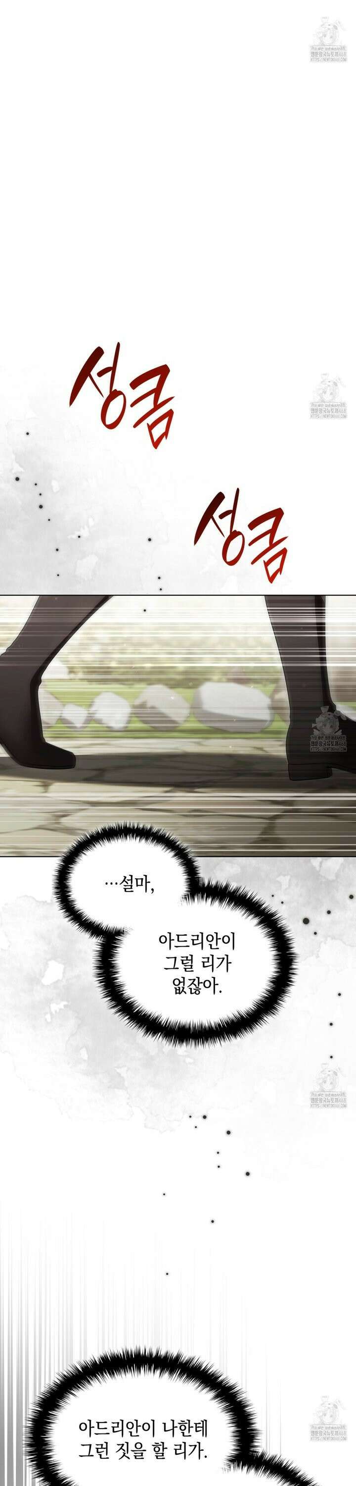 같이가용 47화 10