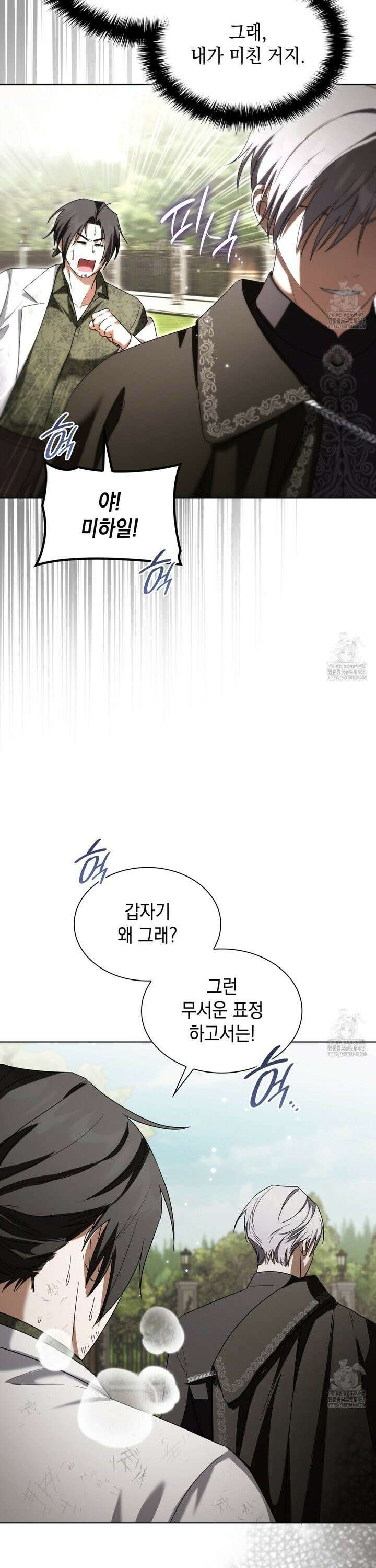 같이가용 47화 11