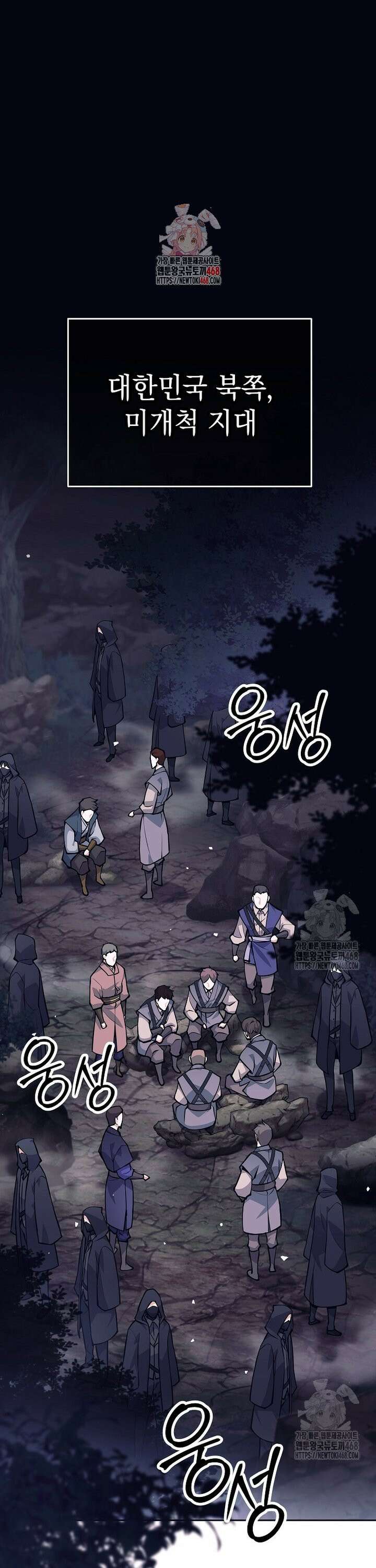 무기 먹는 서자님 1화 1
