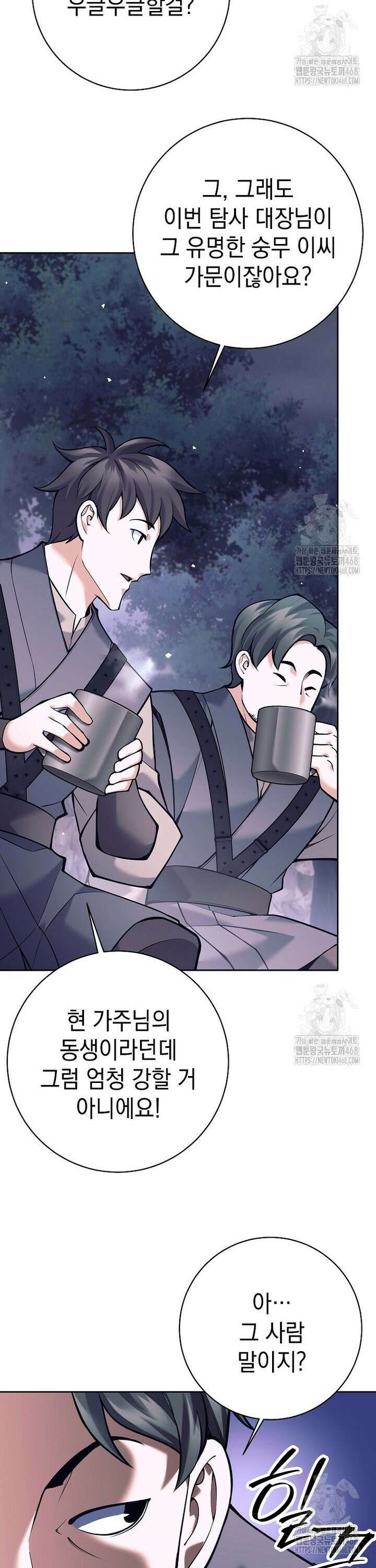 무기 먹는 서자님 1화 5