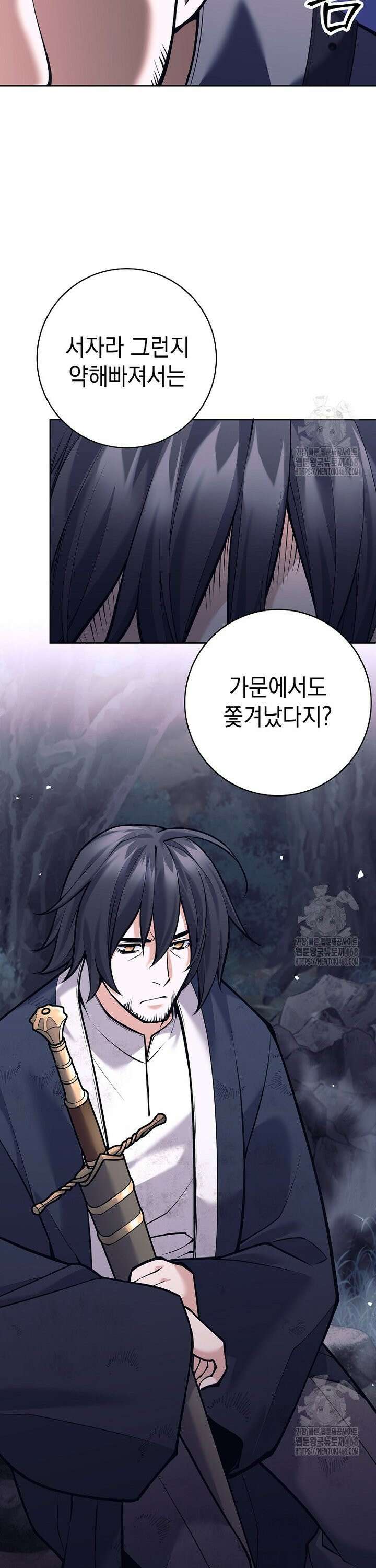 무기 먹는 서자님 1화 6