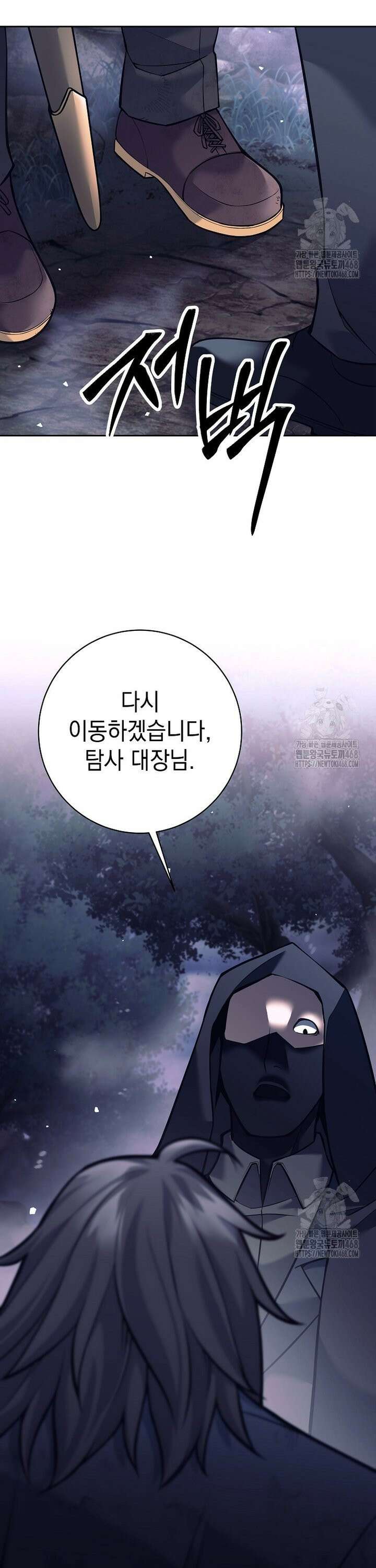 무기 먹는 서자님 1화 8