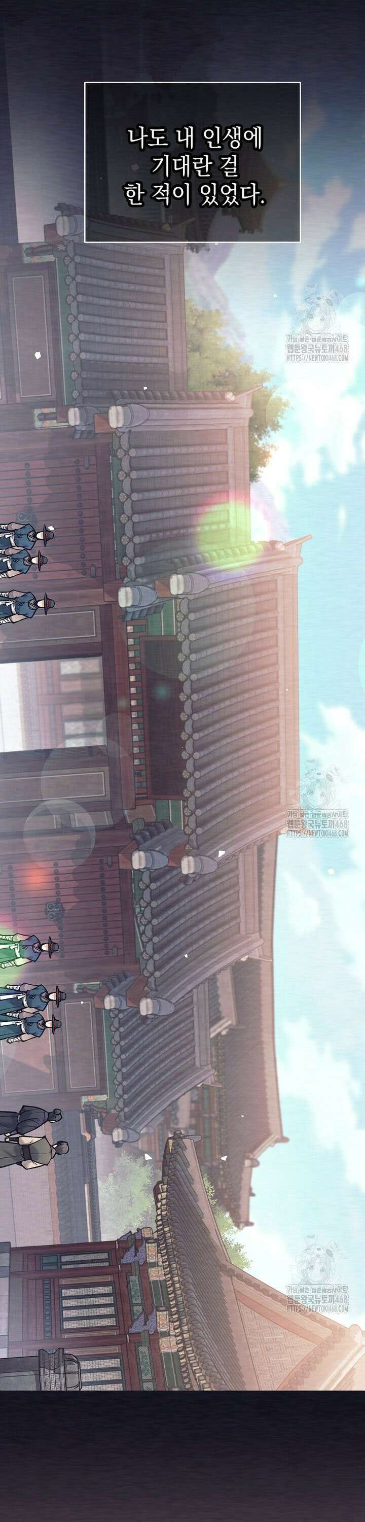 무기 먹는 서자님 1화 12