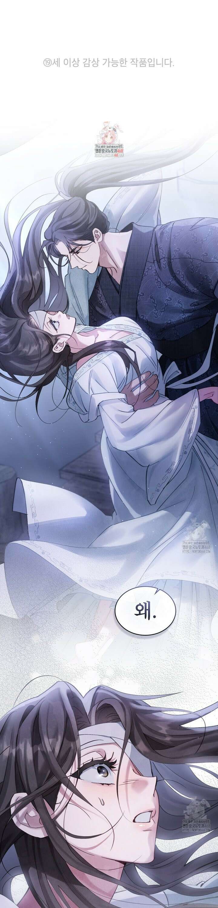 야행(夜行)  4화 1