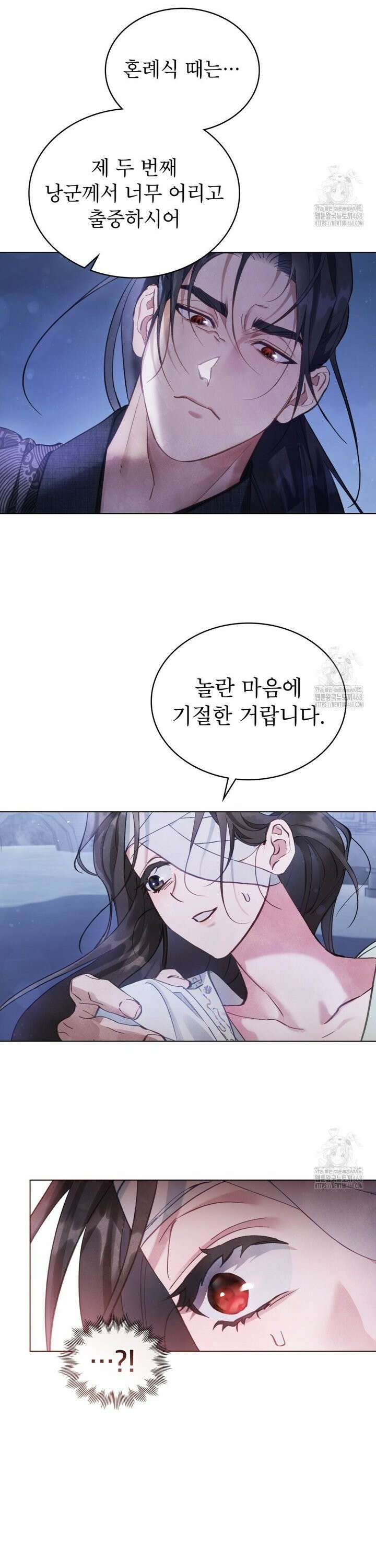 야행(夜行)  4화 3