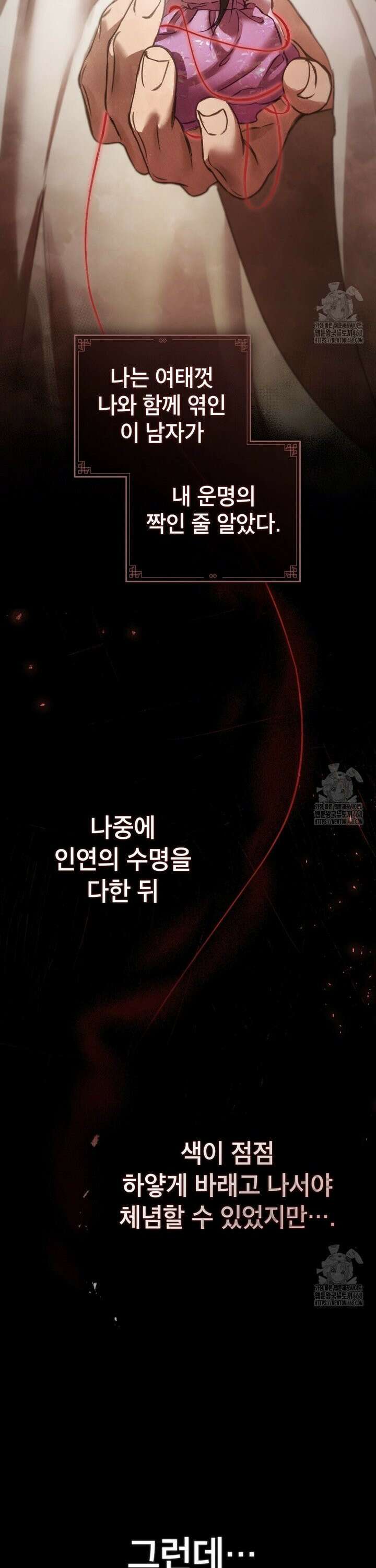 야행(夜行)  4화 6