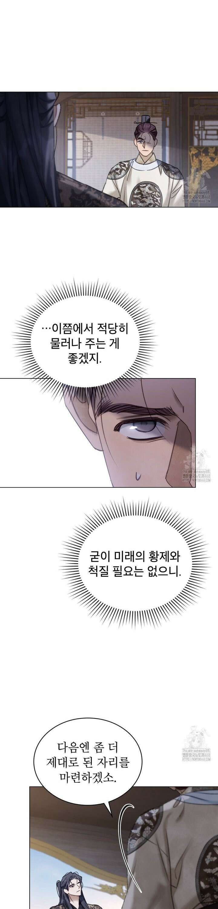야행(夜行)  9화 2