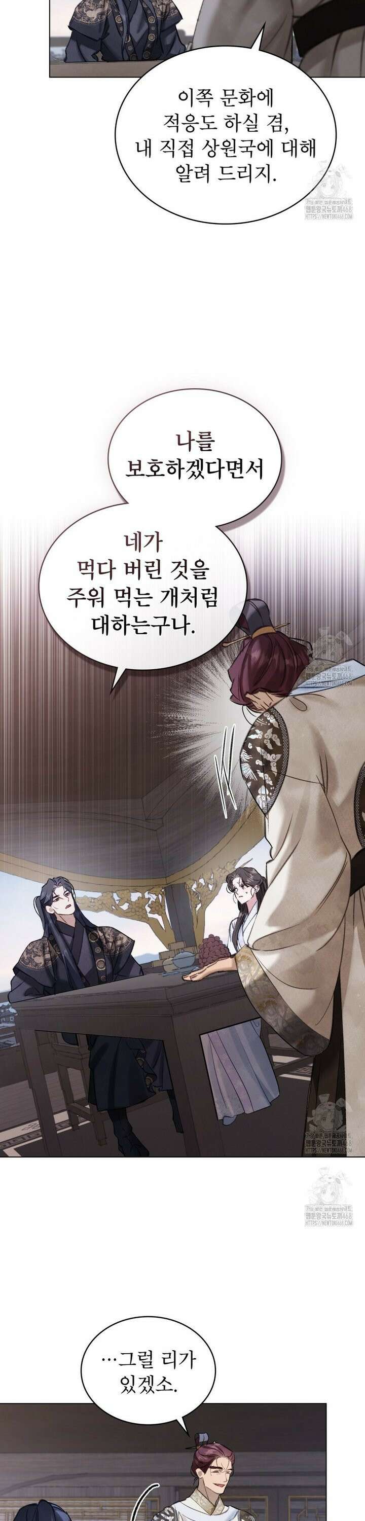 야행(夜行)  9화 3