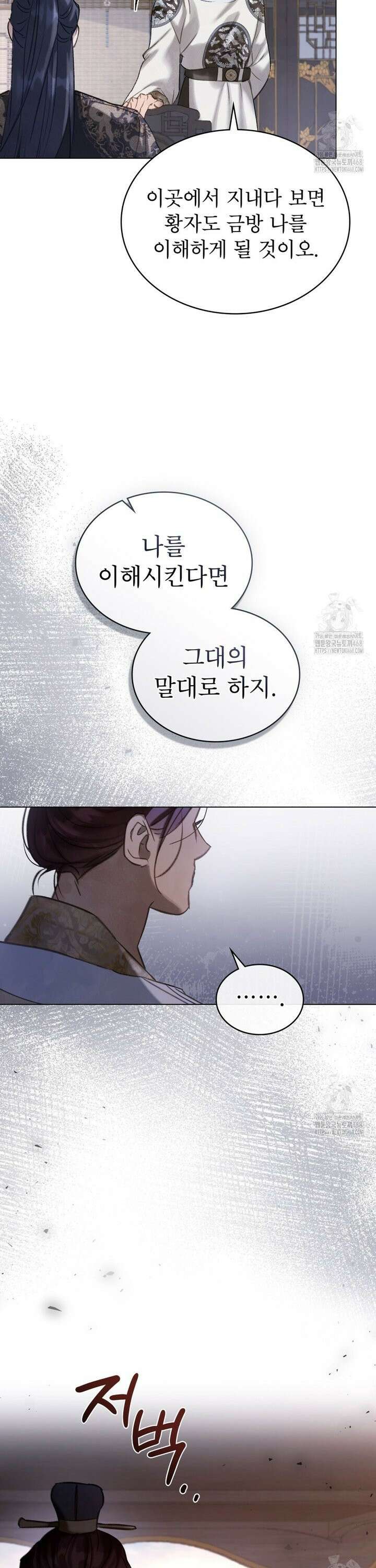 야행(夜行)  9화 4