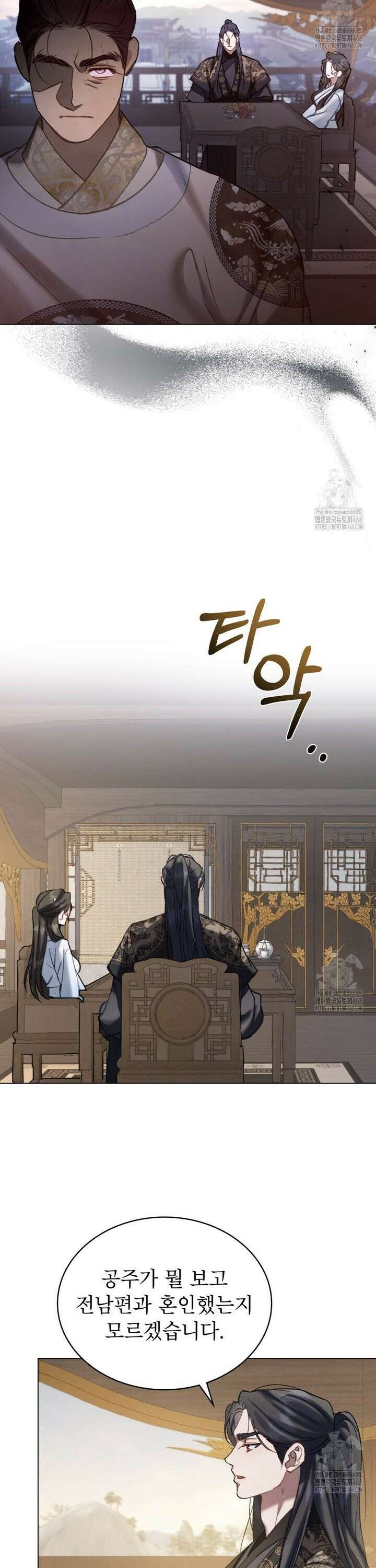 야행(夜行)  9화 5