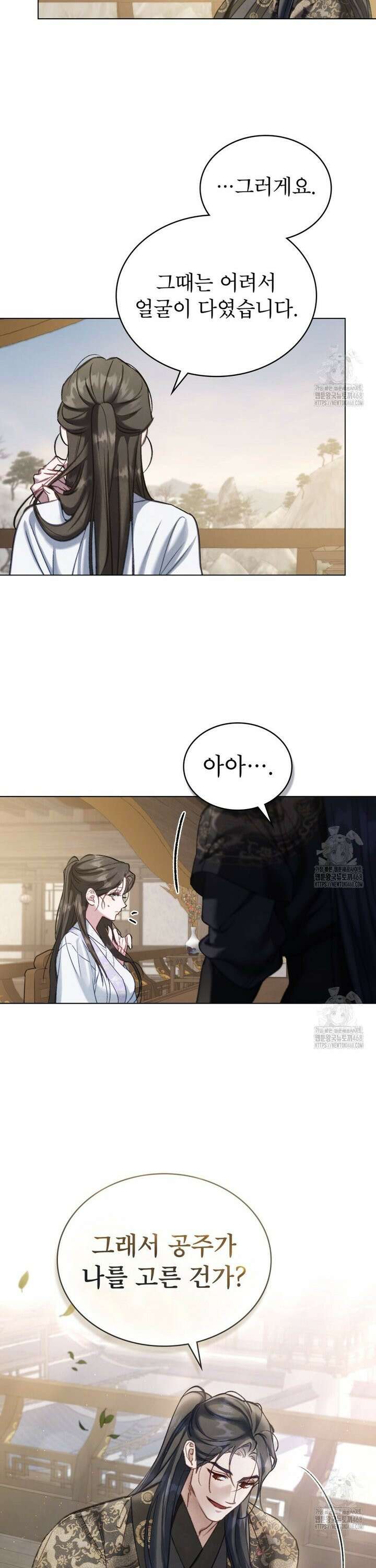 야행(夜行)  9화 6