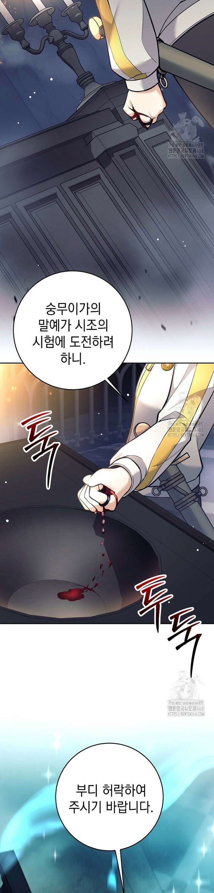 무기 먹는 서자님 14화 8