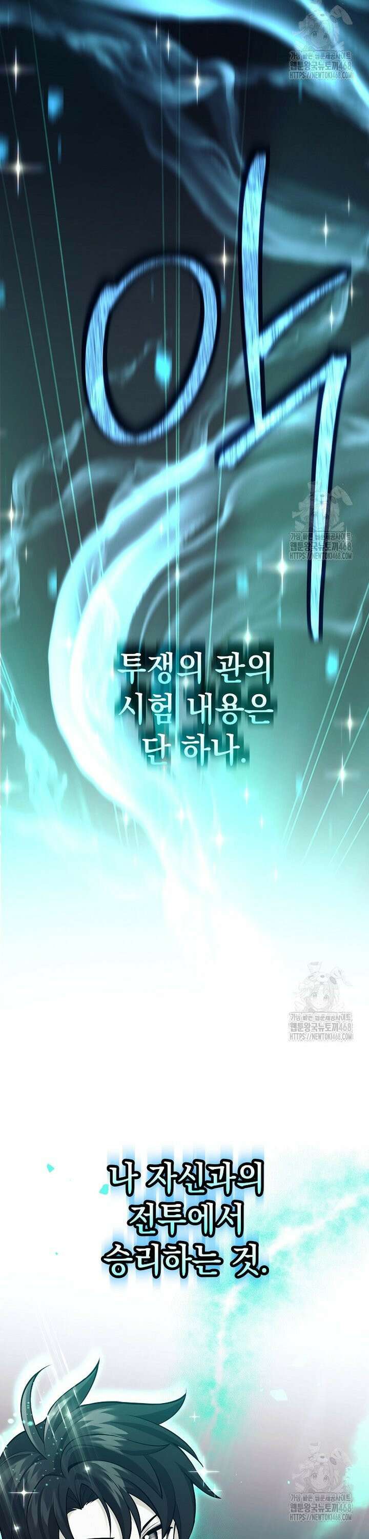 무기 먹는 서자님 14화 10