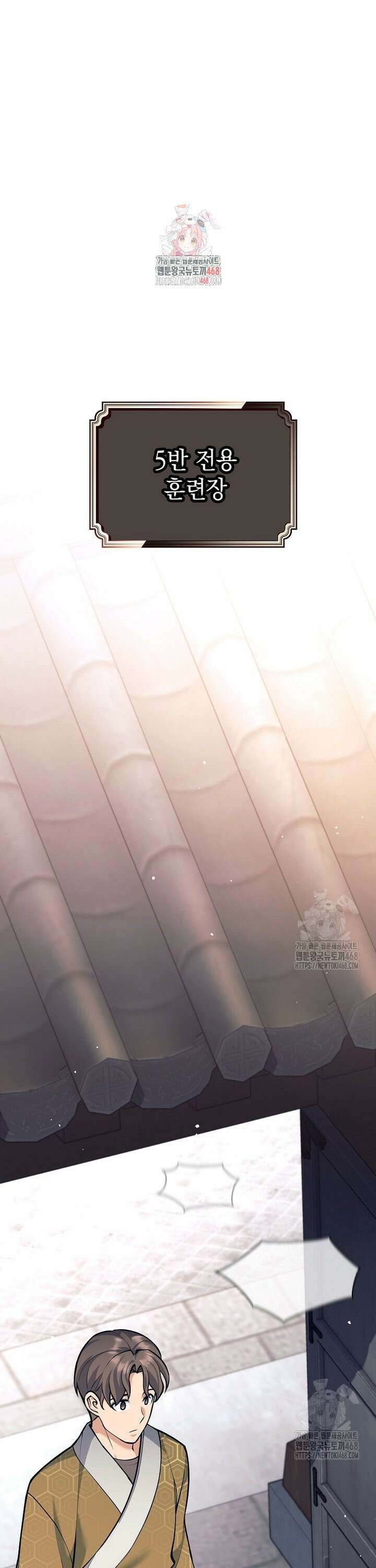 무기 먹는 서자님 20화 1