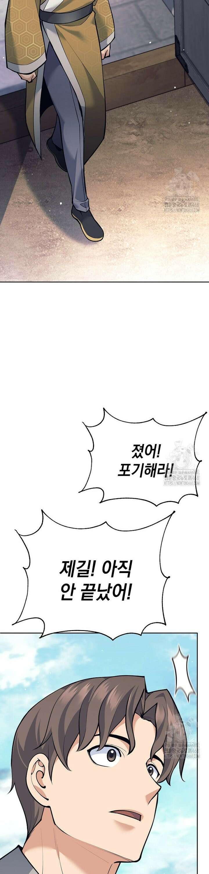 무기 먹는 서자님 20화 2