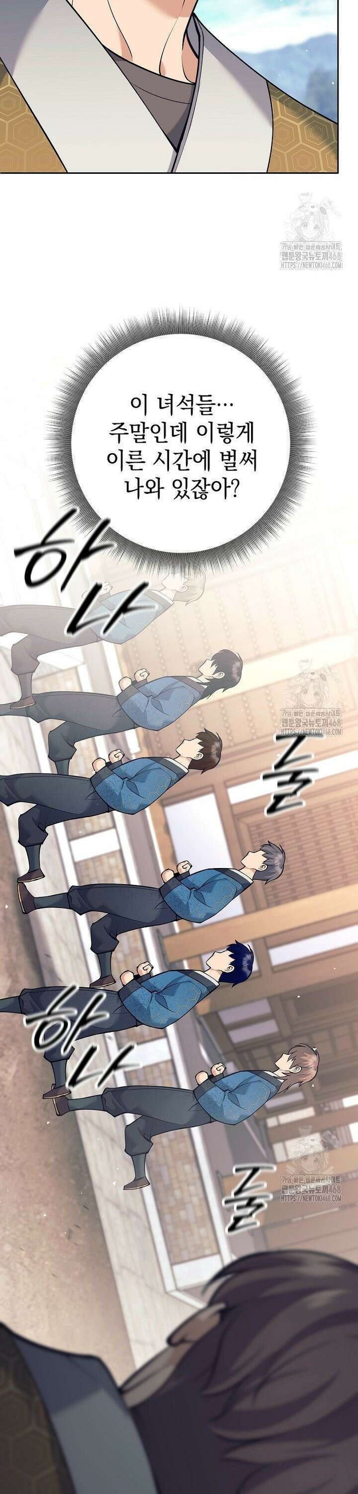 무기 먹는 서자님 20화 3