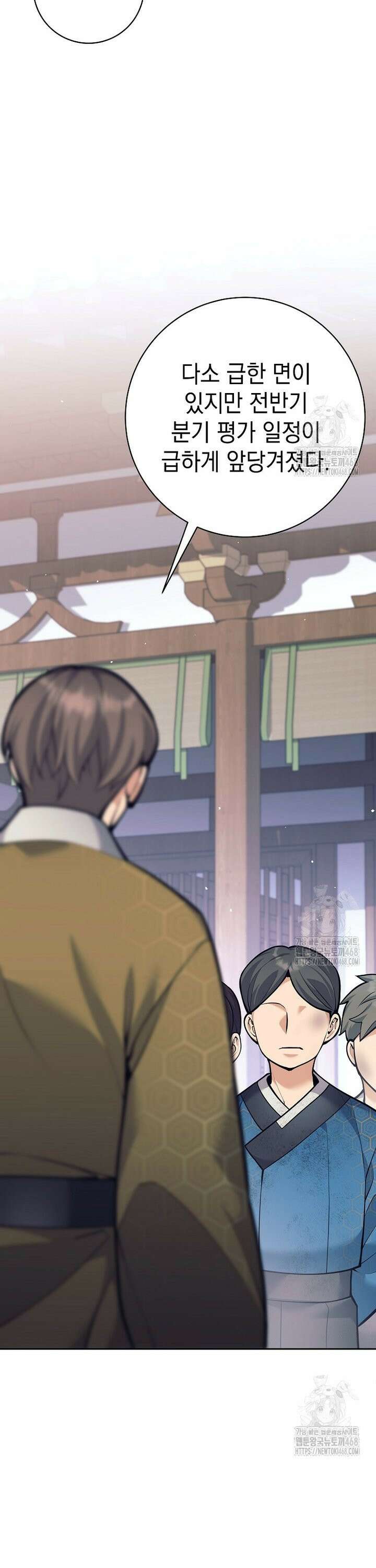 무기 먹는 서자님 20화 6