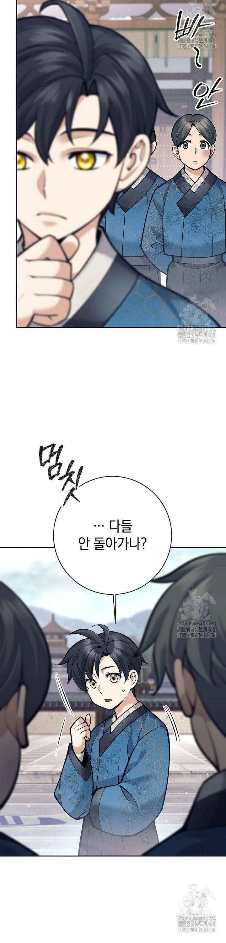 무기 먹는 서자님 20화 10