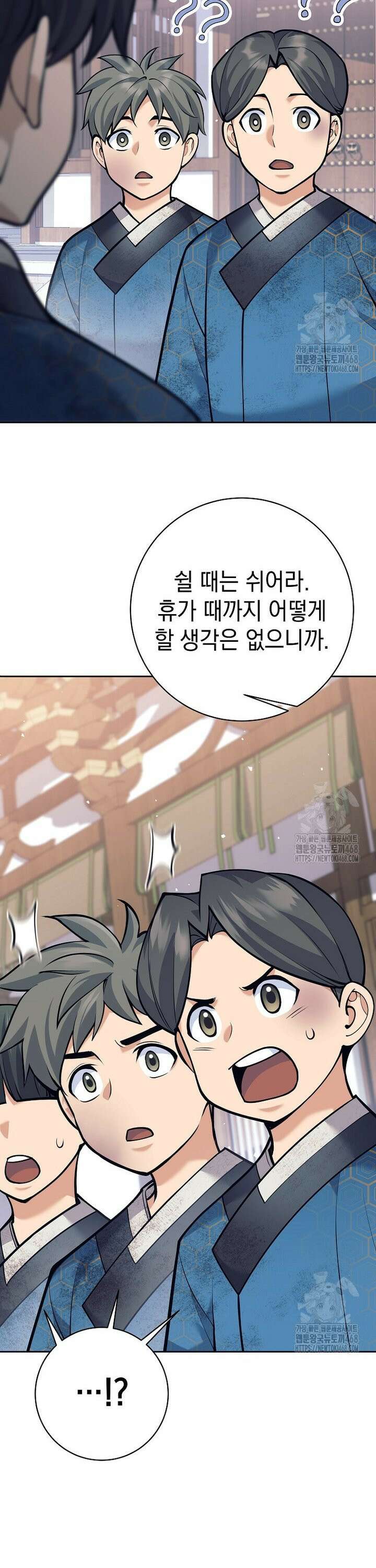 무기 먹는 서자님 20화 12