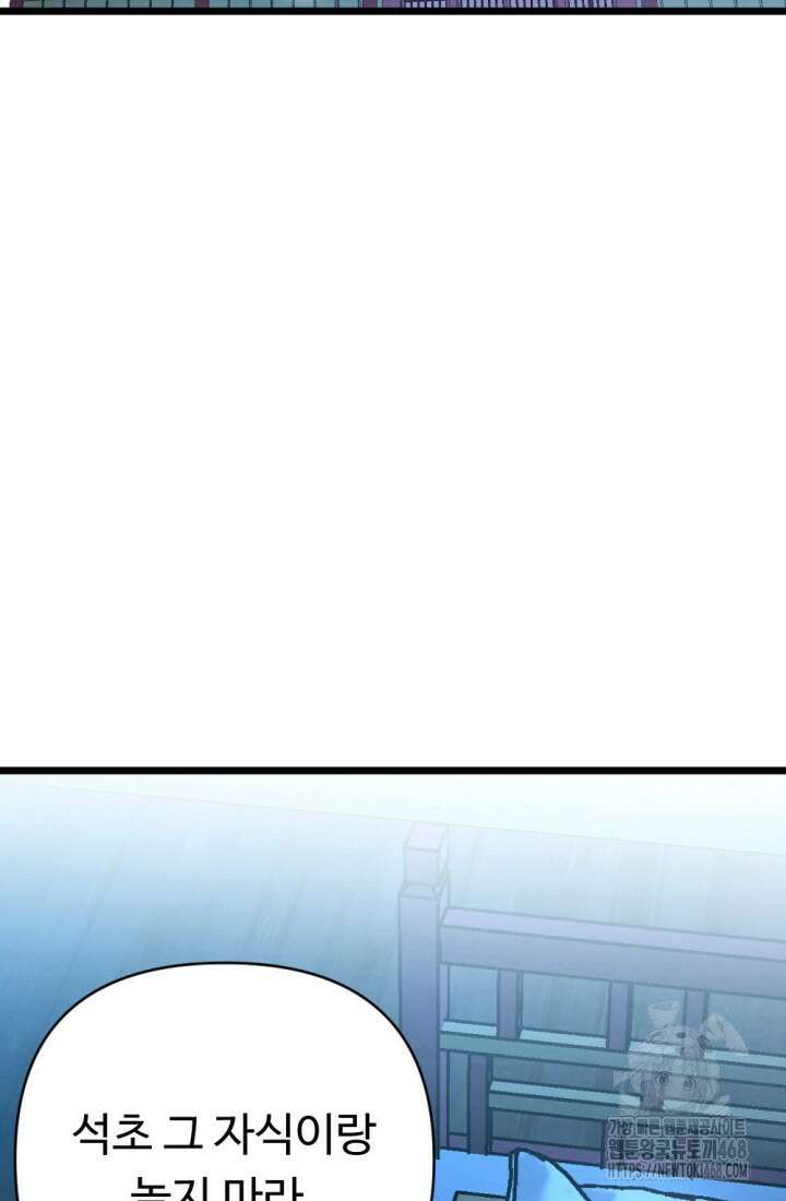 불멸낭인 29화 2