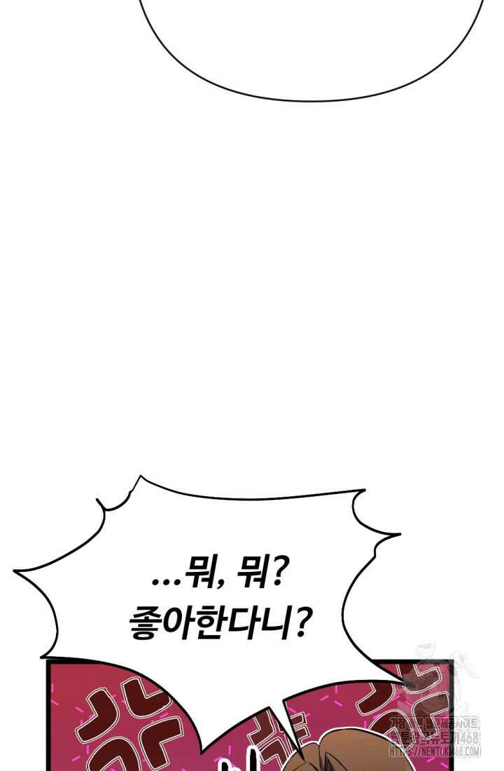 불멸낭인 29화 6