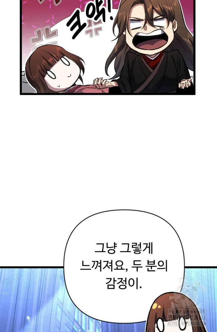 불멸낭인 29화 7