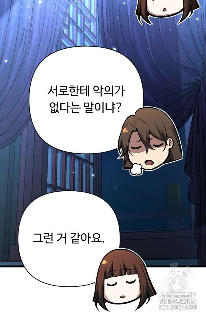 불멸낭인 29화 8