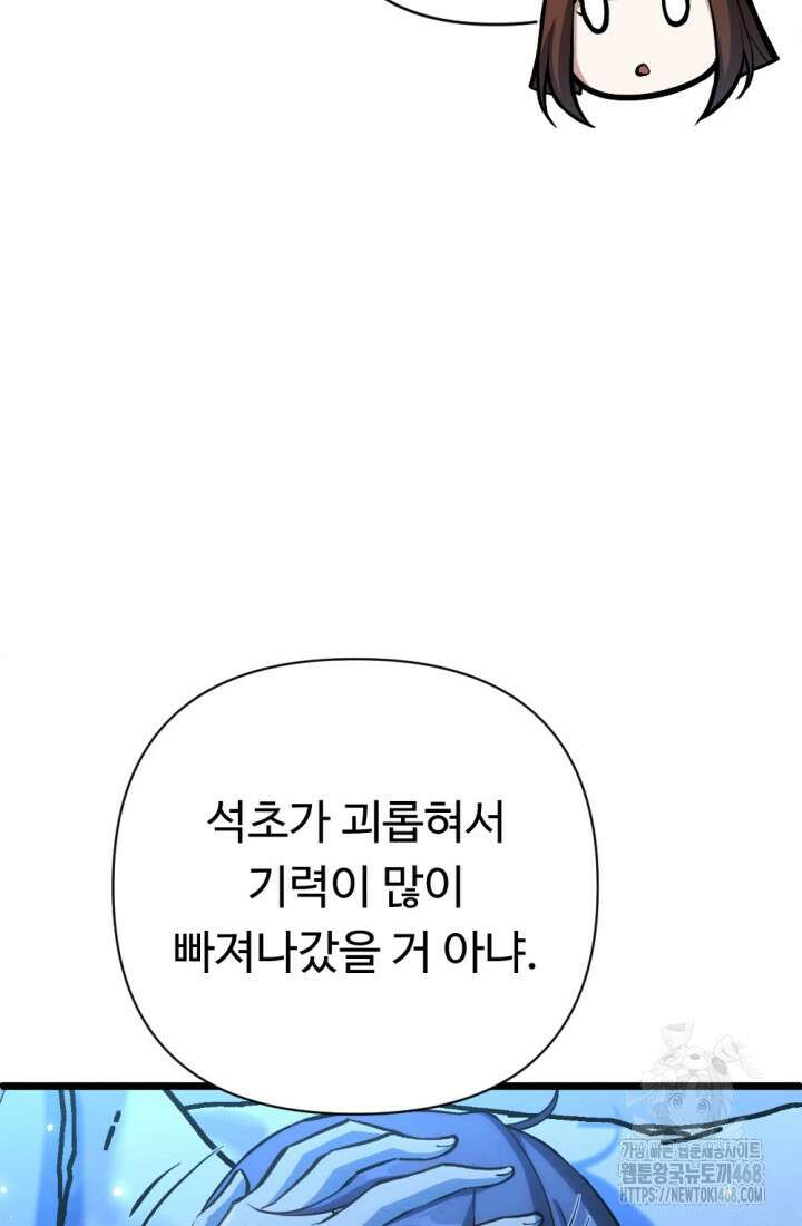 불멸낭인 29화 15