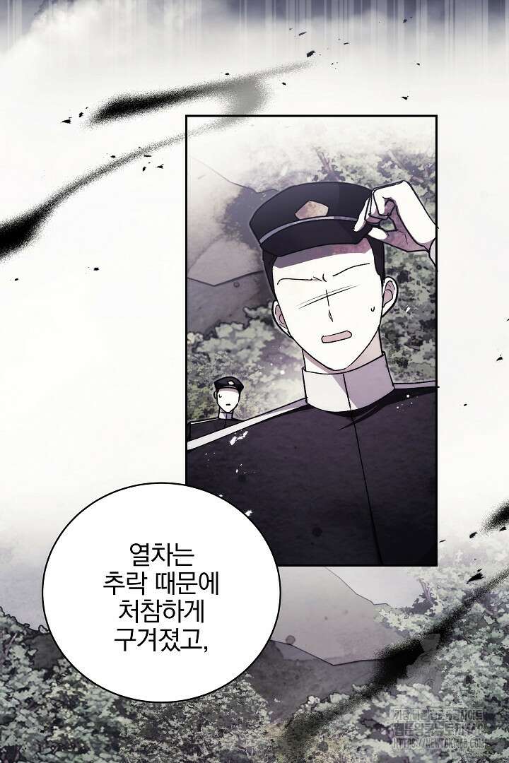 악역의 주인님이 되었다 60화 4