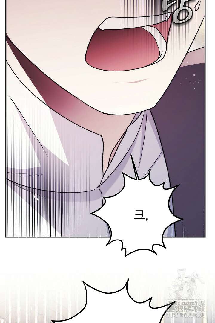 악역의 주인님이 되었다 60화 14