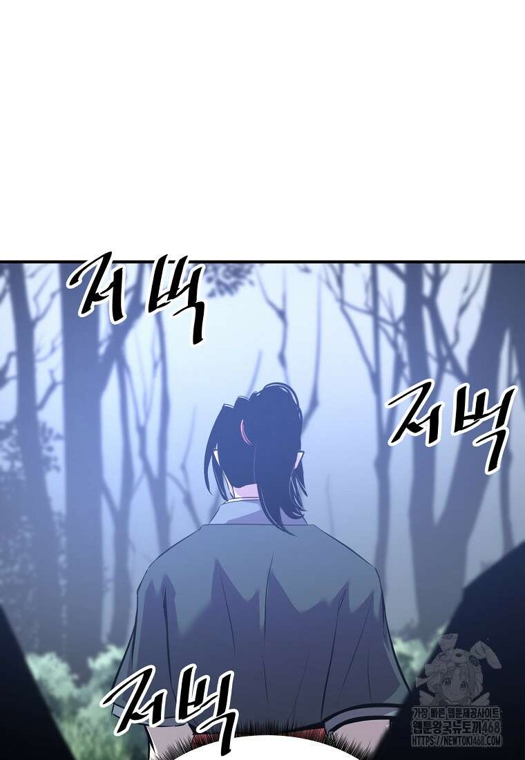 천하제일 무공교관 30화 9