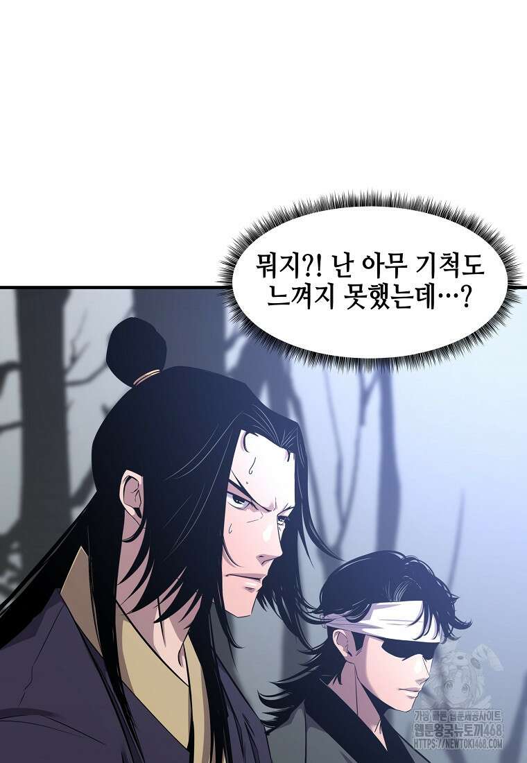 천하제일 무공교관 30화 22