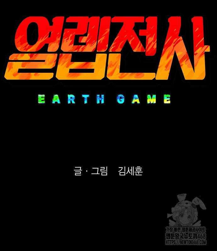 열렙전사 3부 82화 2