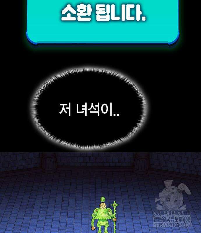 열렙전사 3부 82화 5