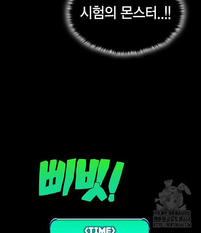 열렙전사 3부 82화 7