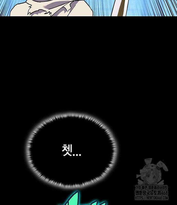 열렙전사 3부 82화 9